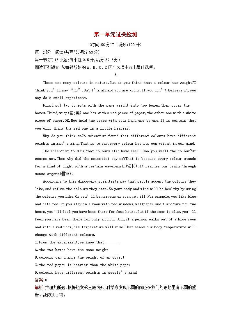 新教材2023年高中英语Unit1ScienceandScientists过关检测新人教版选择性必修第二册01