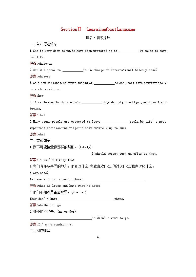新教材2023年高中英语Unit2BridgingCulturesSectionⅡLearningAboutLanguage课后训练新人教版选择性必修第二册第1页