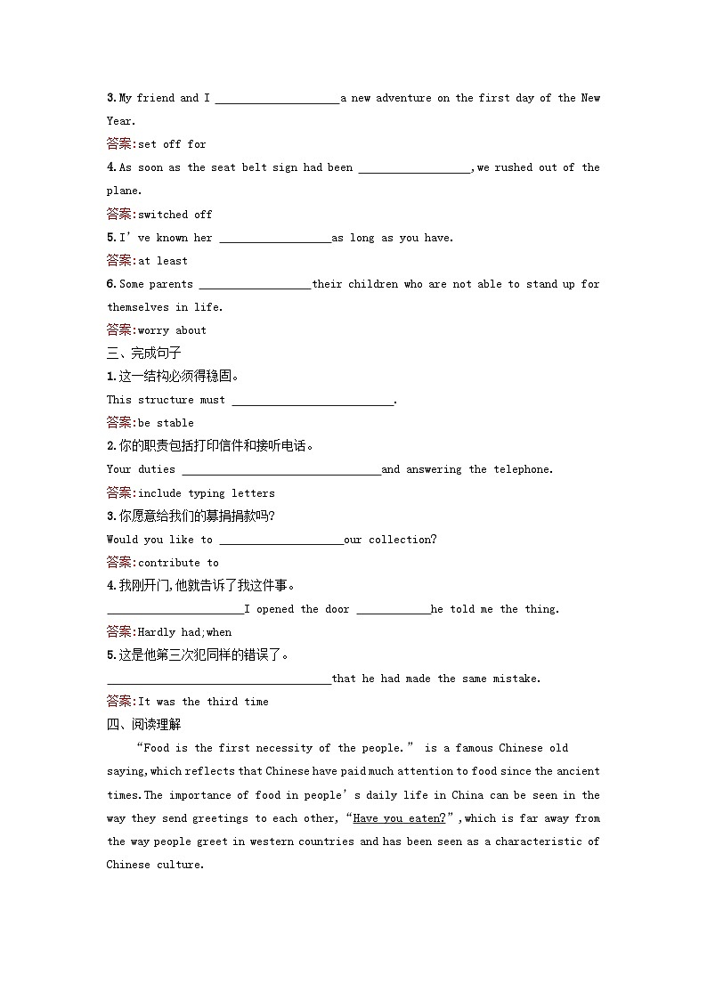 新教材2023年高中英语Unit3FoodandCultureSectionⅡLearningAboutLanguage课后训练新人教版选择性必修第二册02