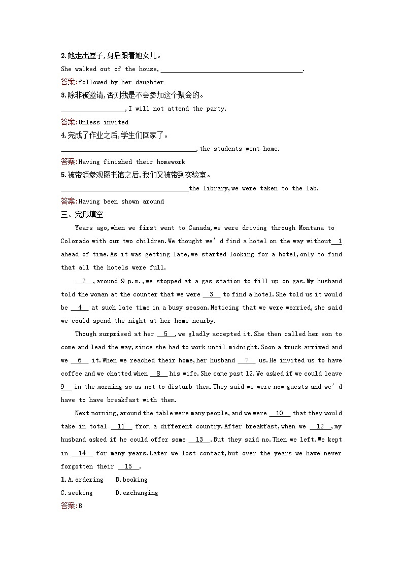 新教材2023年高中英语Unit4JourneyAcrossaVastLandSectionⅡLearningAboutLanguage课后训练新人教版选择性必修第二册02