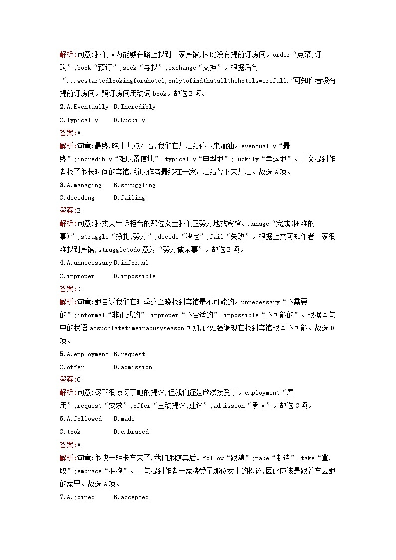 新教材2023年高中英语Unit4JourneyAcrossaVastLandSectionⅡLearningAboutLanguage课后训练新人教版选择性必修第二册03