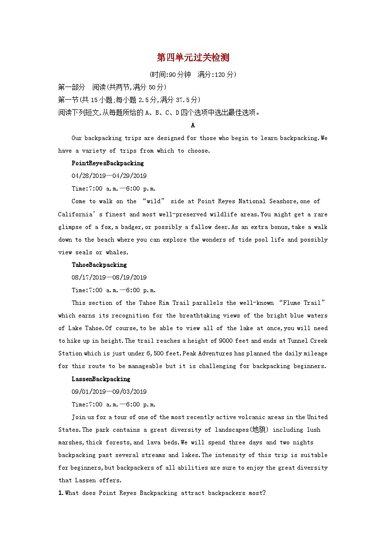 新教材2023年高中英语Unit4JourneyAcrossaVastLand过关检测新人教版选择性必修第二册01