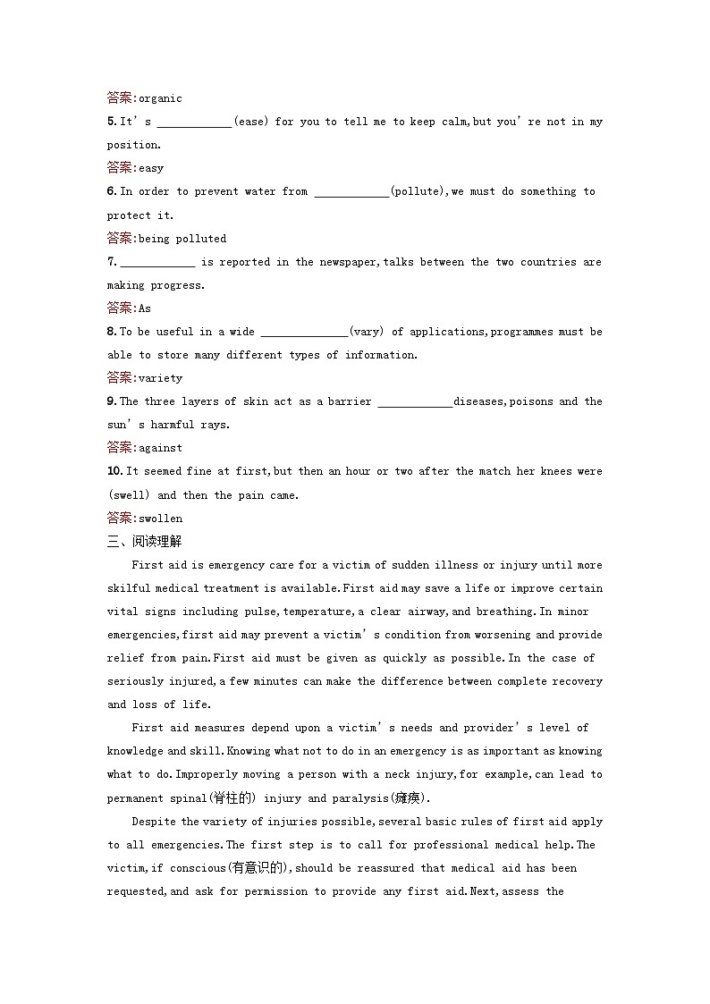 新教材2023年高中英语Unit5FirstAidSectionⅠReadingandThinking课后训练新人教版选择性必修第二册02
