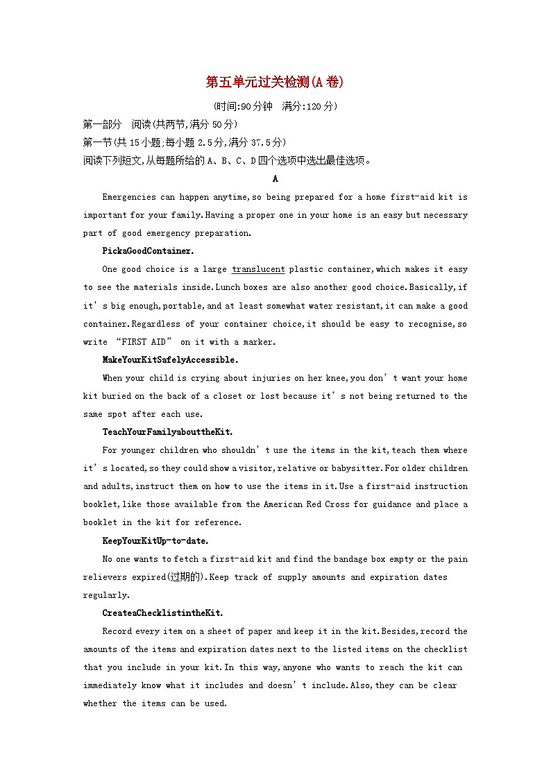 新教材2023年高中英语Unit5FirstAid过关检测A卷新人教版选择性必修第二册01