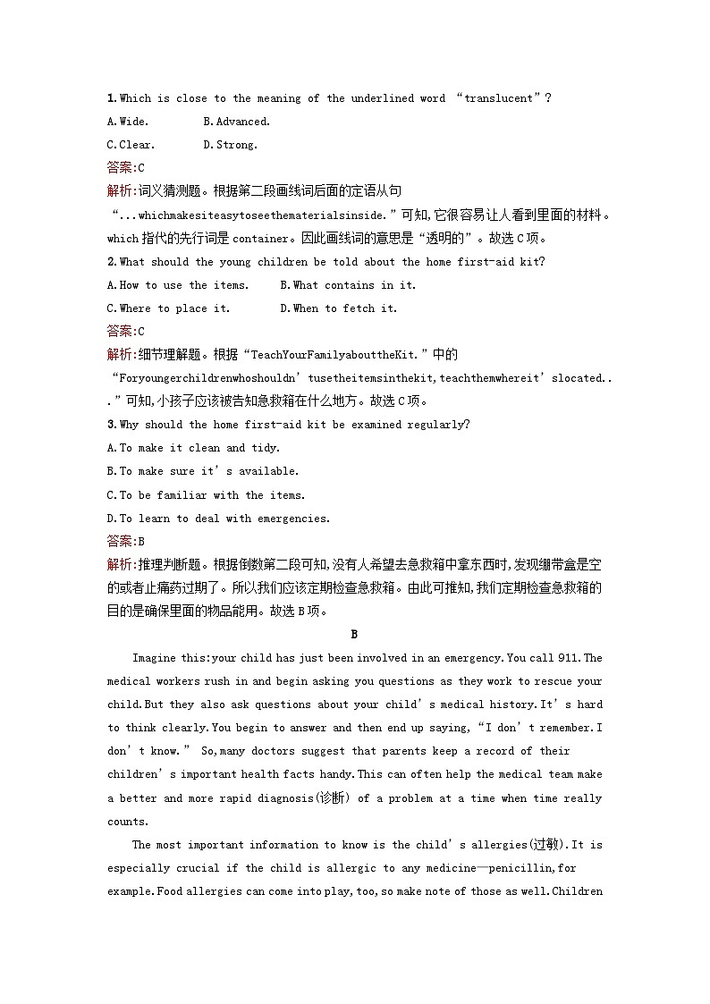 新教材2023年高中英语Unit5FirstAid过关检测A卷新人教版选择性必修第二册02