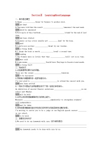 高中英语人教版 (2019)选择性必修 第四册Unit 1 Science Fiction同步达标检测题