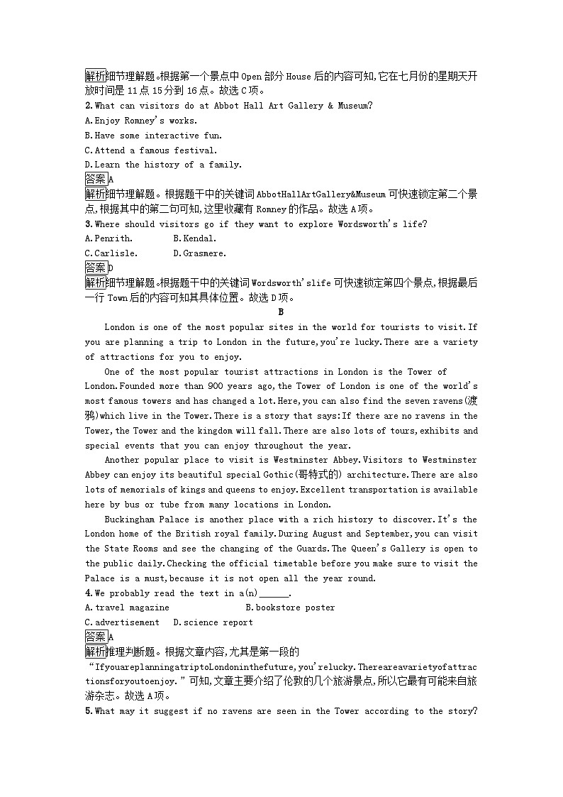新教材2023年高中英语Unit2IconicAttractions过关检测A新人教版选择性必修第四册02