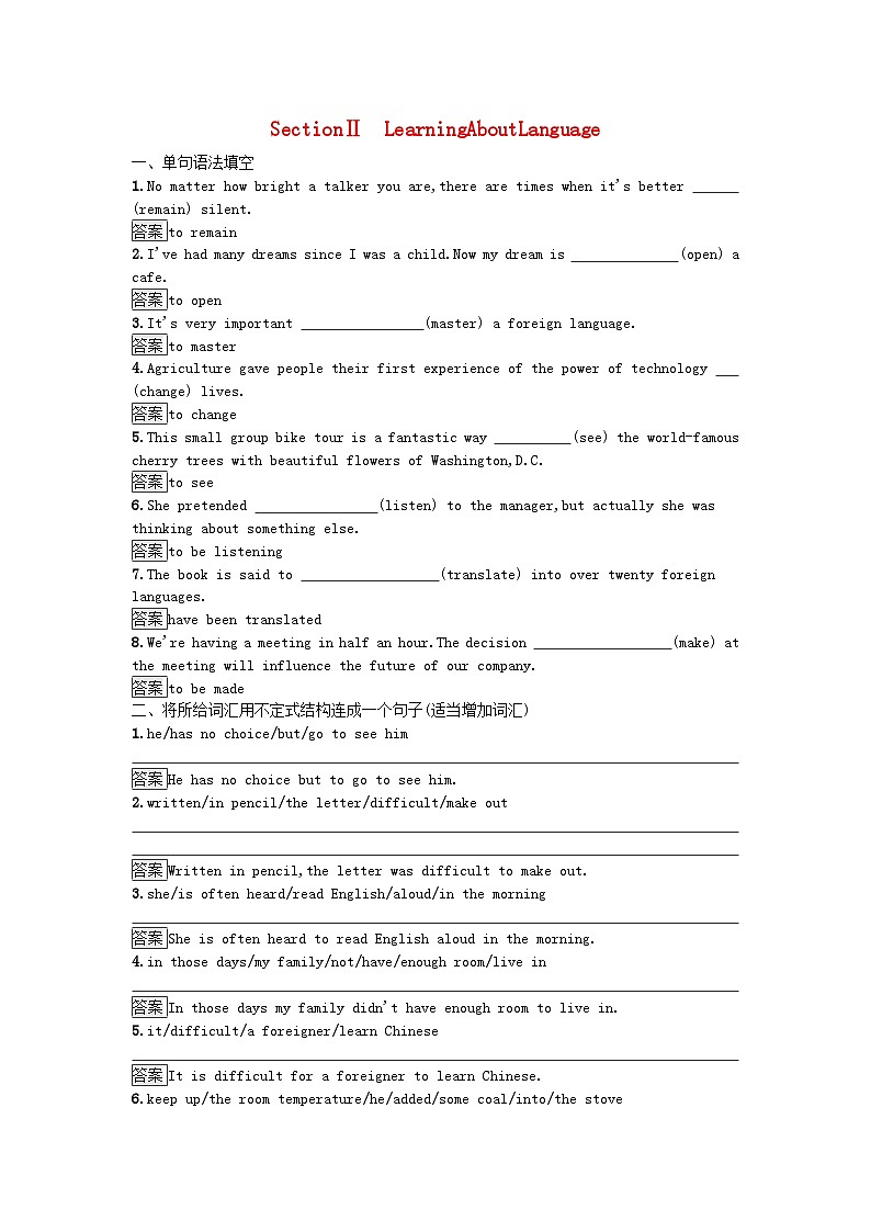 新教材2023年高中英语Unit3SeaExplorationSectionⅡLearningAboutLanguage课后训练新人教版选择性必修第四册第1页
