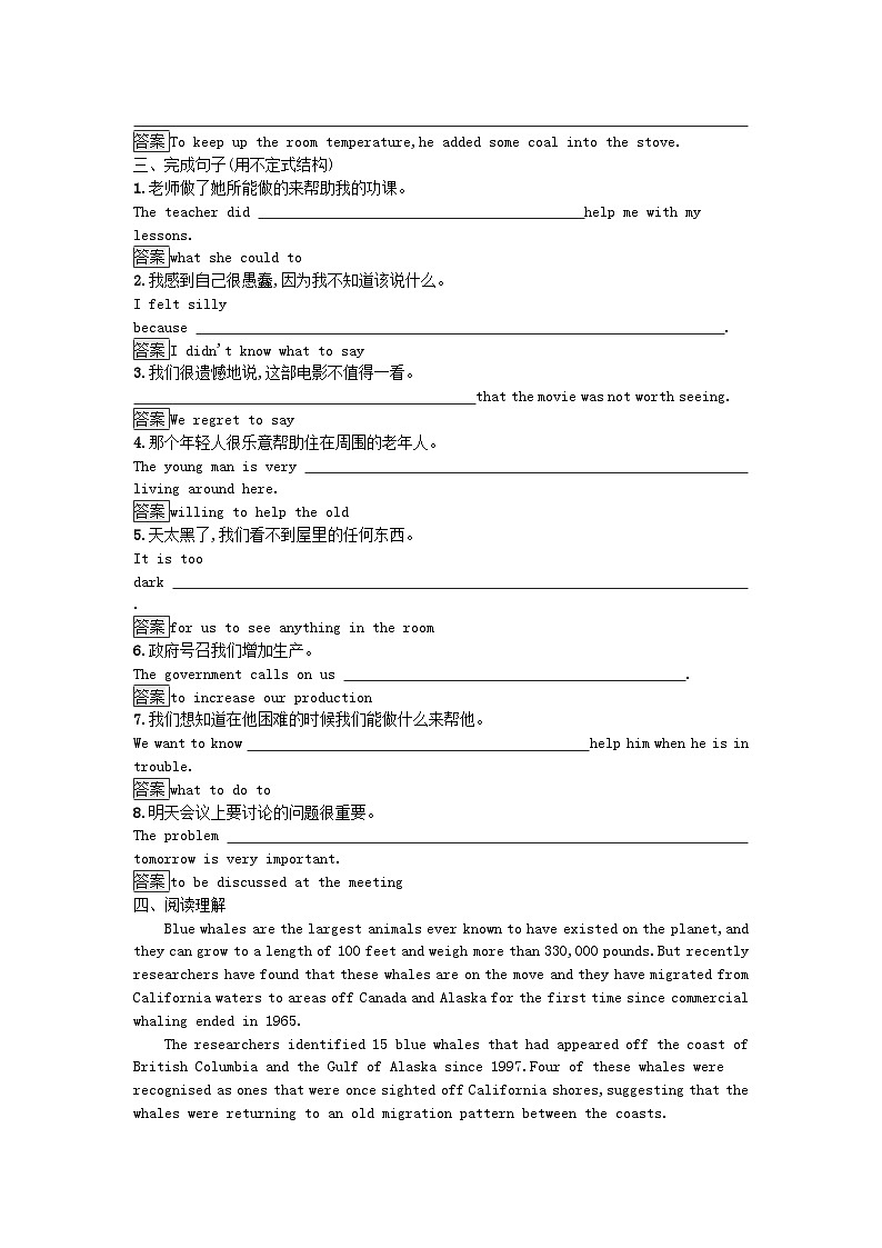 新教材2023年高中英语Unit3SeaExplorationSectionⅡLearningAboutLanguage课后训练新人教版选择性必修第四册第2页