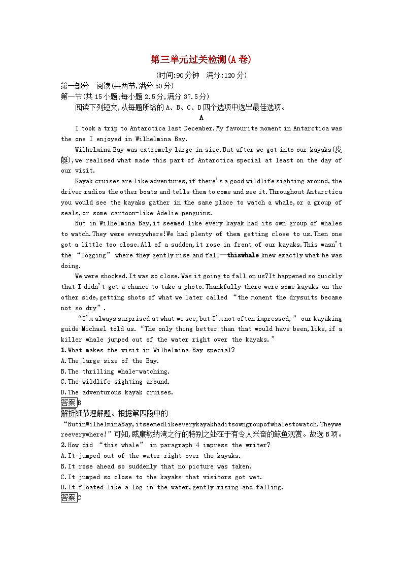 新教材2023年高中英语Unit3SeaExploration过关检测A新人教版选择性必修第四册第1页