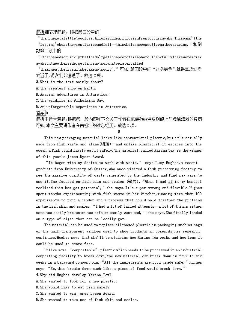 新教材2023年高中英语Unit3SeaExploration过关检测A新人教版选择性必修第四册第2页