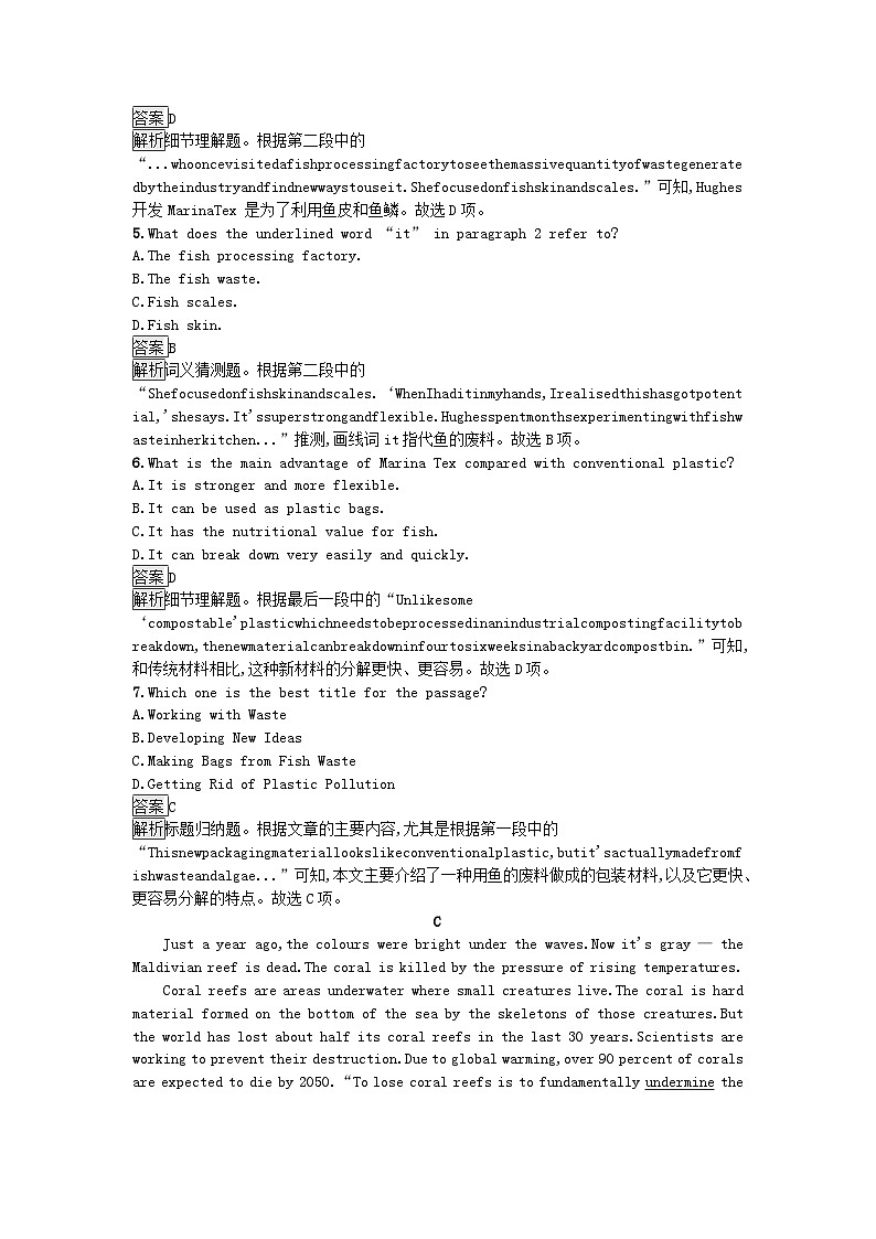 新教材2023年高中英语Unit3SeaExploration过关检测A新人教版选择性必修第四册第3页