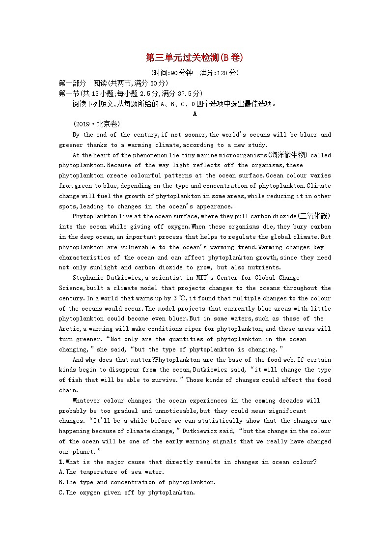 新教材2023年高中英语Unit3SeaExploration过关检测B新人教版选择性必修第四册第1页