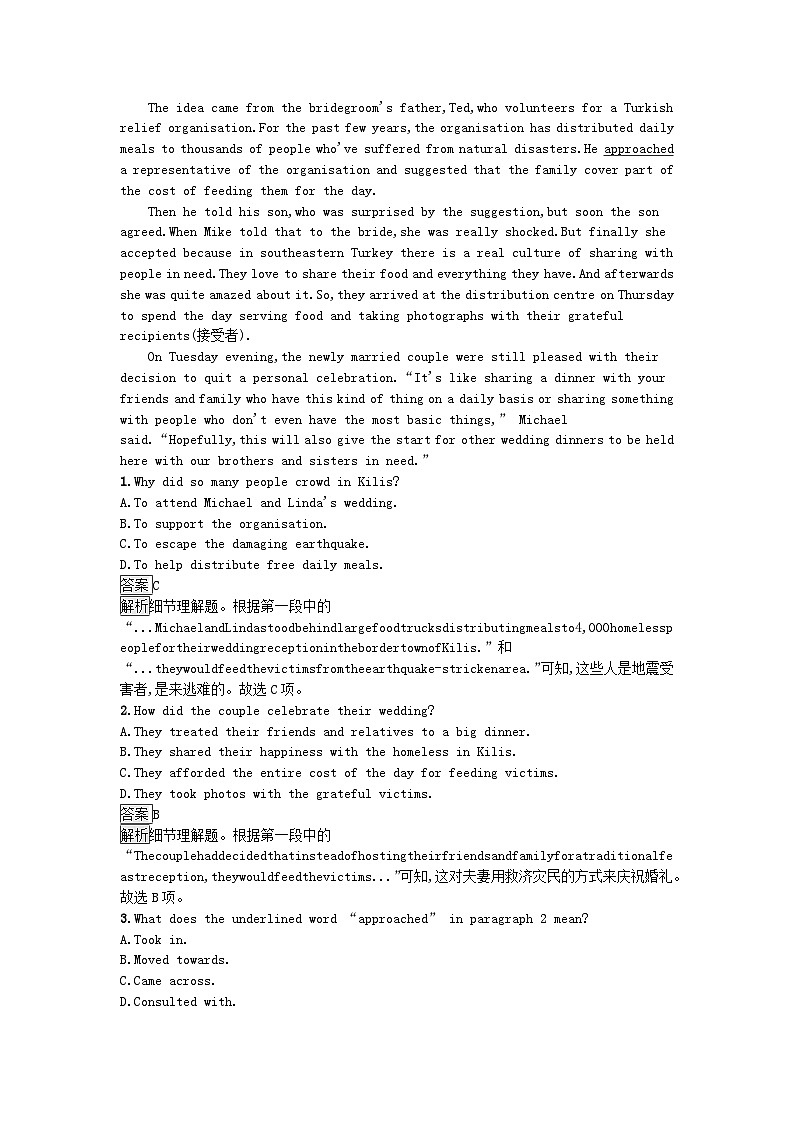 新教材2023年高中英语Unit4SharingSectionⅡLearningAboutLanguage课后训练新人教版选择性必修第四册第2页