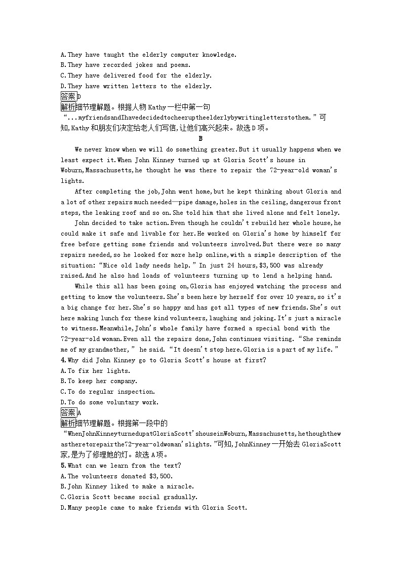 新教材2023年高中英语Unit4Sharing过关检测A新人教版选择性必修第四册第2页