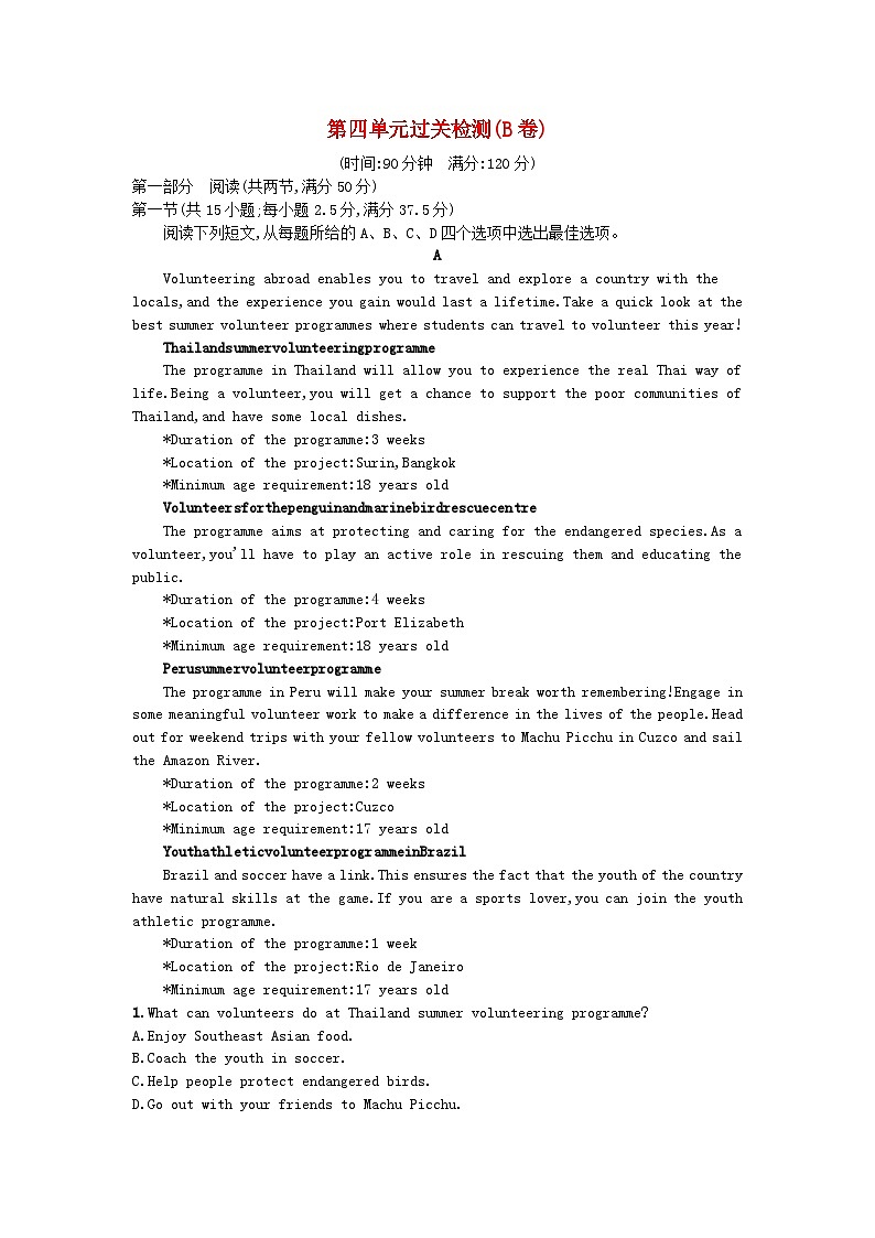新教材2023年高中英语Unit4Sharing过关检测B新人教版选择性必修第四册01