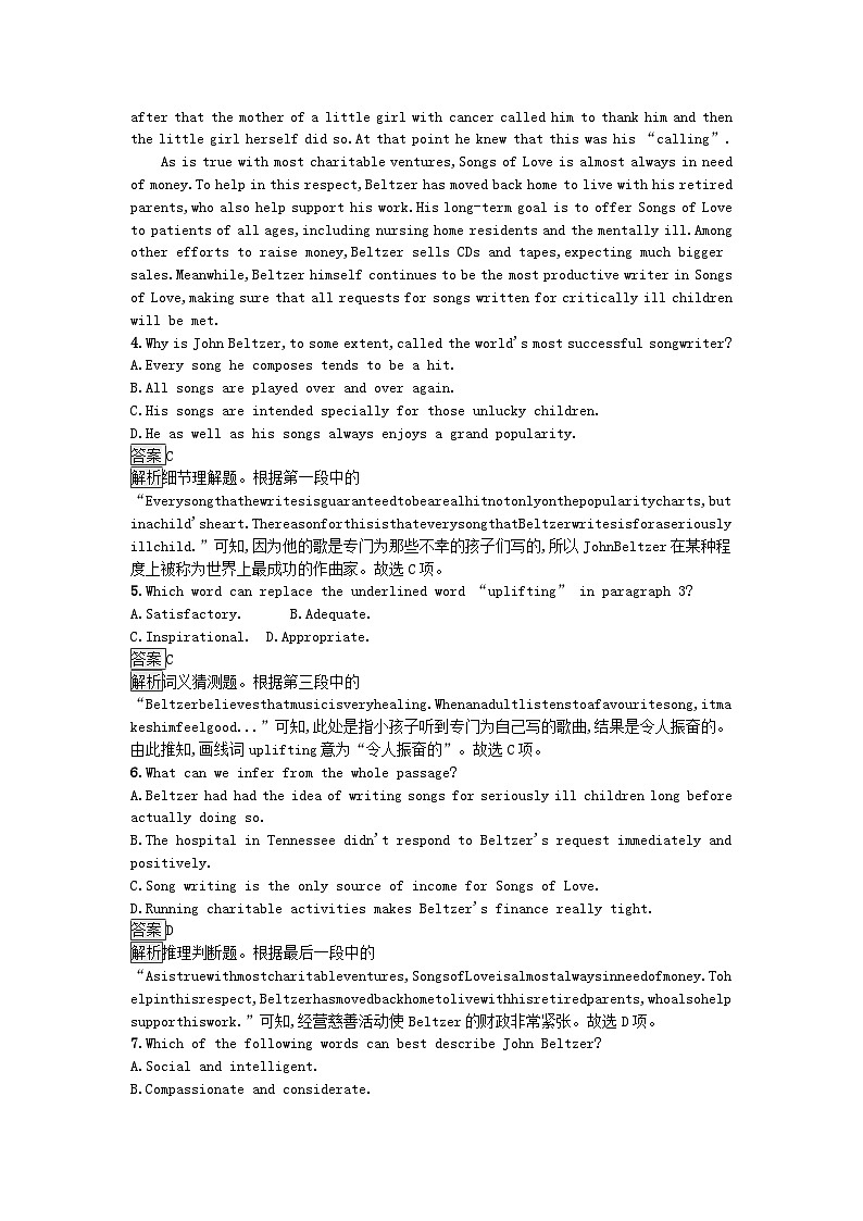 新教材2023年高中英语Unit4Sharing过关检测B新人教版选择性必修第四册03
