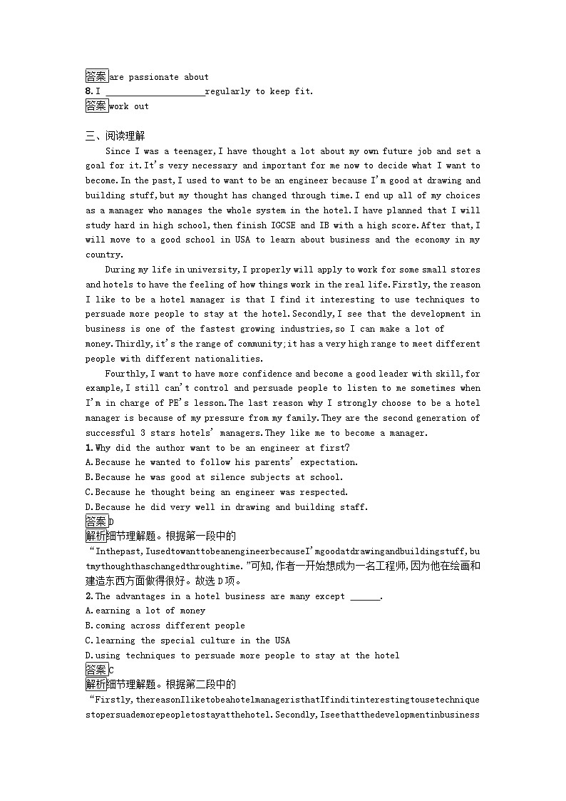 新教材2023年高中英语Unit5LaunchingYourCareerSectionⅠReadingandThinking课后训练新人教版选择性必修第四册02