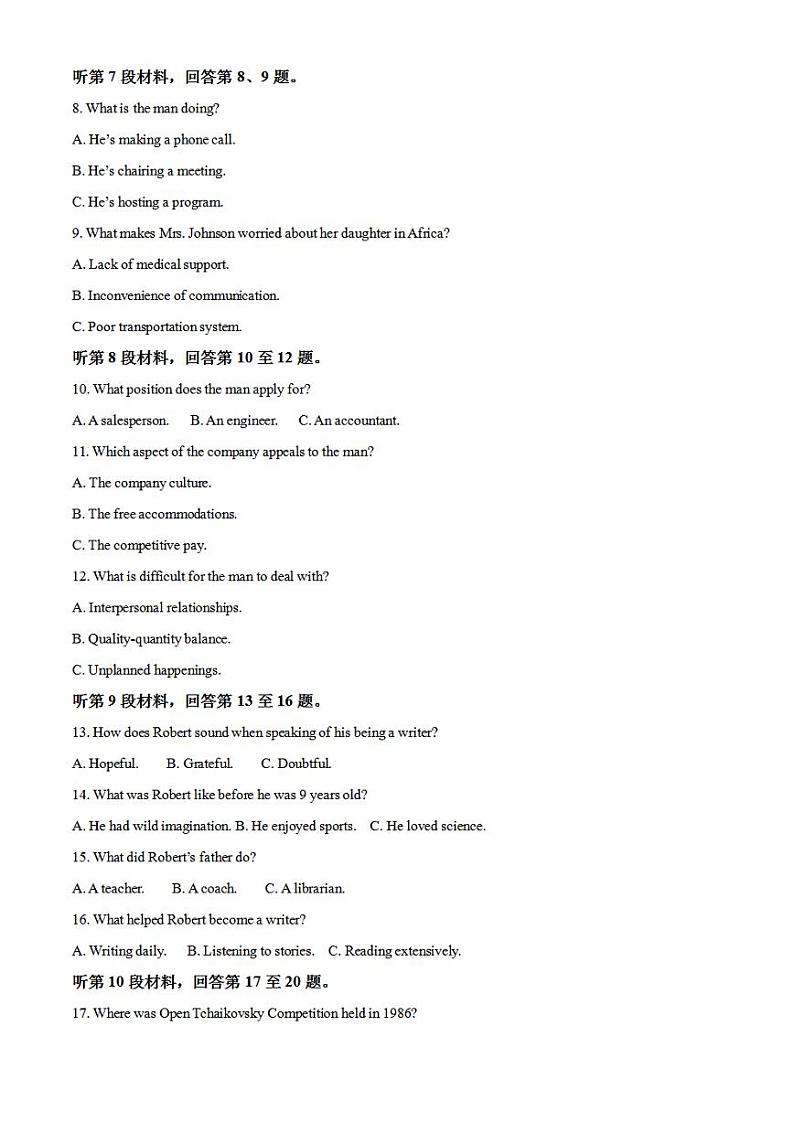 2023年高考真题——英语（全国乙卷）解析版第2页