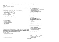 山东省潍坊市国开中学2022-2023学年高一英语下学期6月月考试题（Word版附答案）