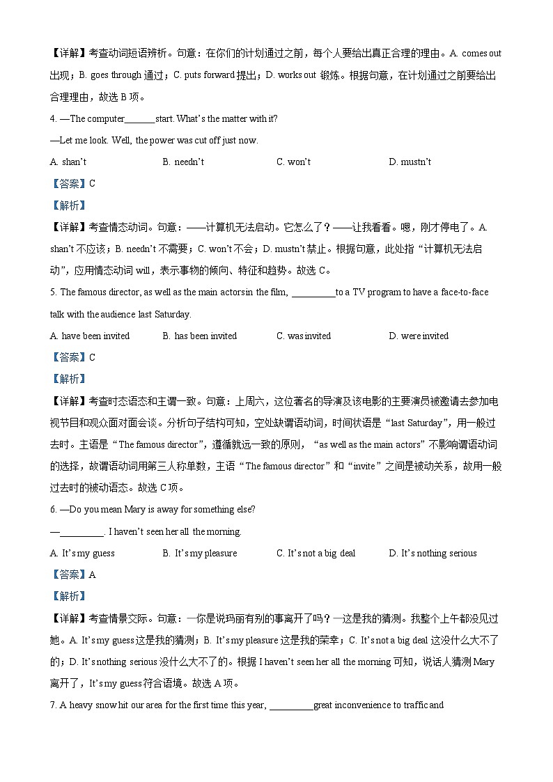天津市滨海新区八所重点学校2023届高三英语下学期联考试题（Word版附解析）第3页