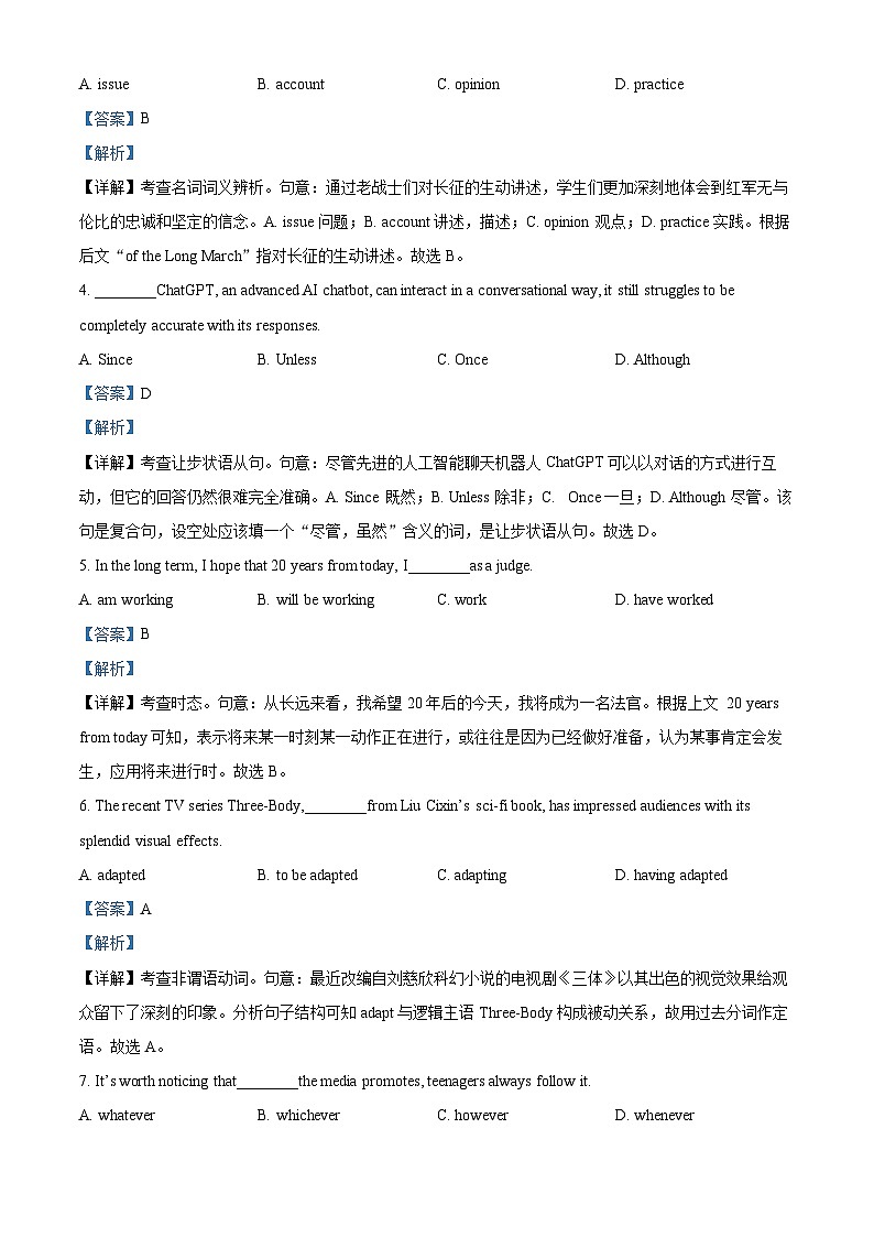 天津市滨海新区2023届高三英语第三次模拟试卷（Word版附解析）02