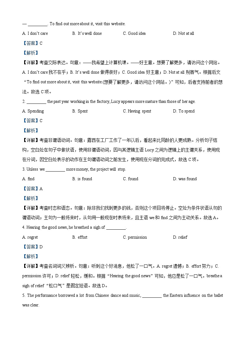天津市部分区2022-2023学年高一英语下学期期中练习试题（Word版附解析）03