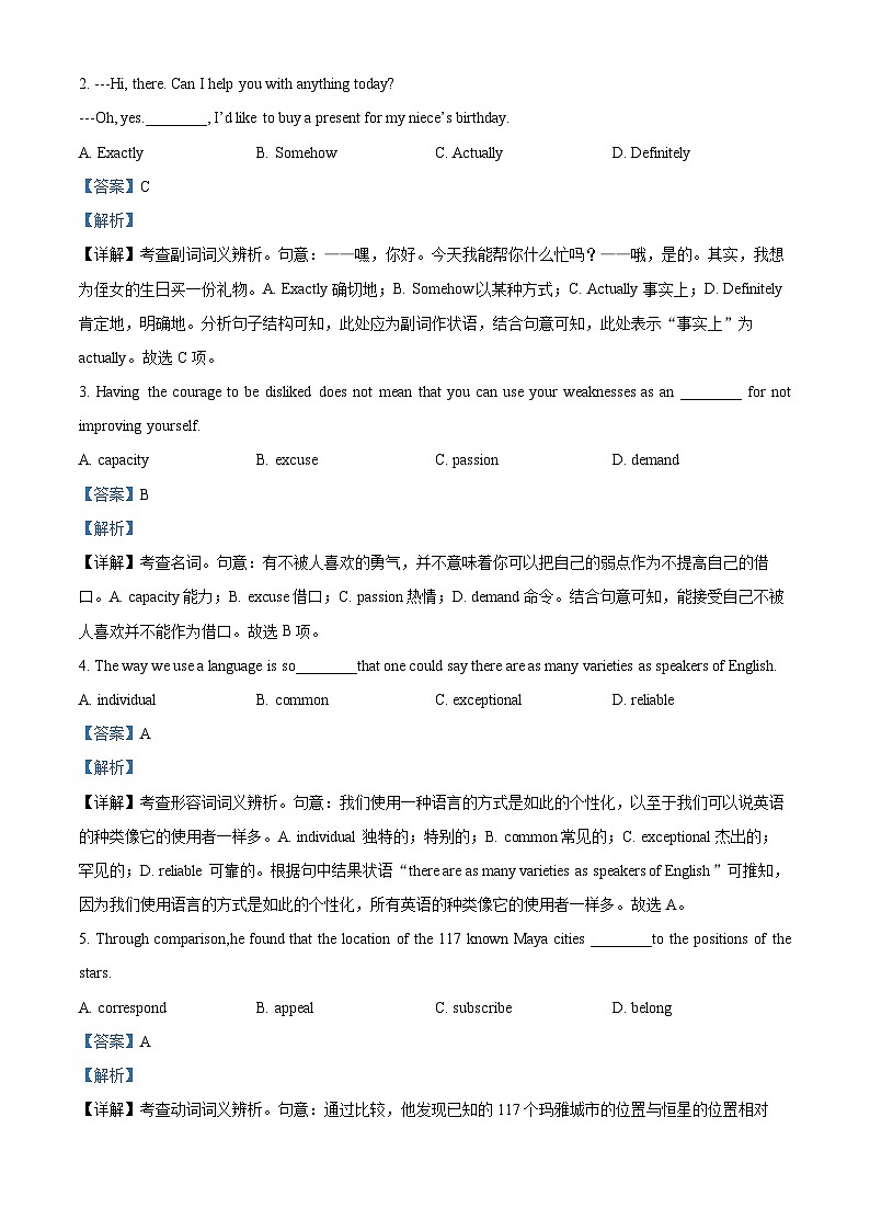天津市和平区2023届高三英语下学期第一次质量调查试题（Word版附解析）02