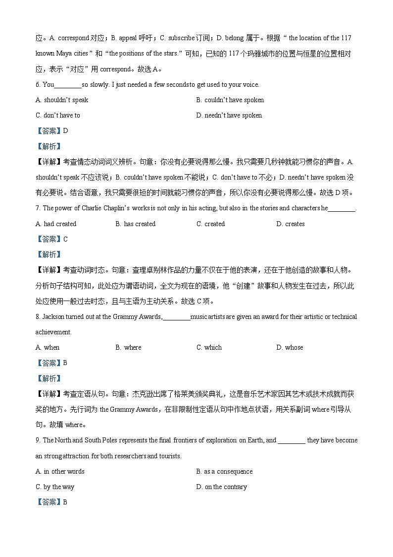天津市和平区2023届高三英语下学期第一次质量调查试题（Word版附解析）03