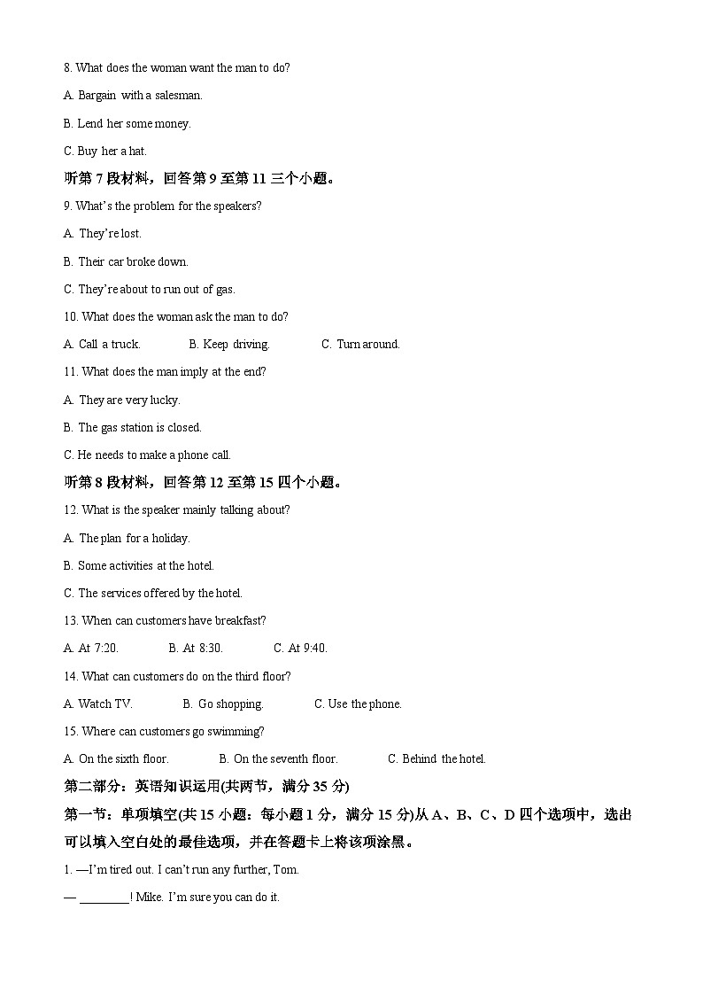 天津市部分区2022-2023学年高二英语上学期期末练习试题（Word版附解析）02