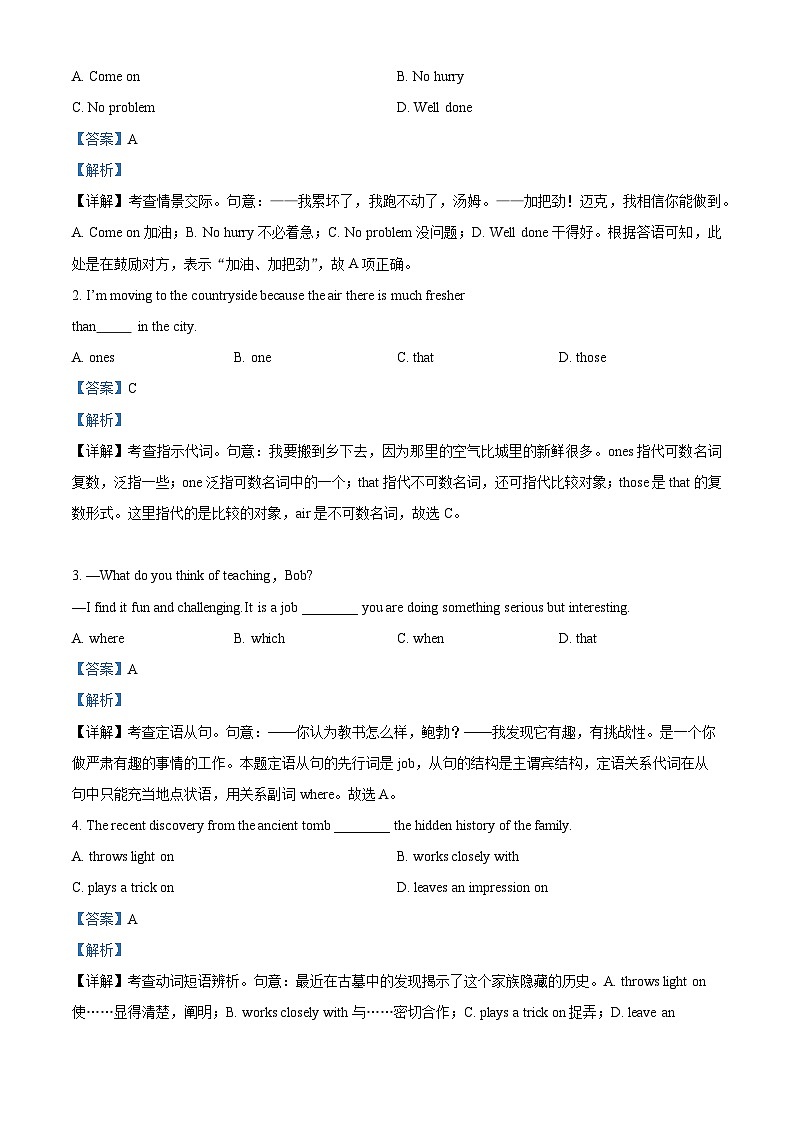 天津市部分区2022-2023学年高二英语上学期期末练习试题（Word版附解析）03