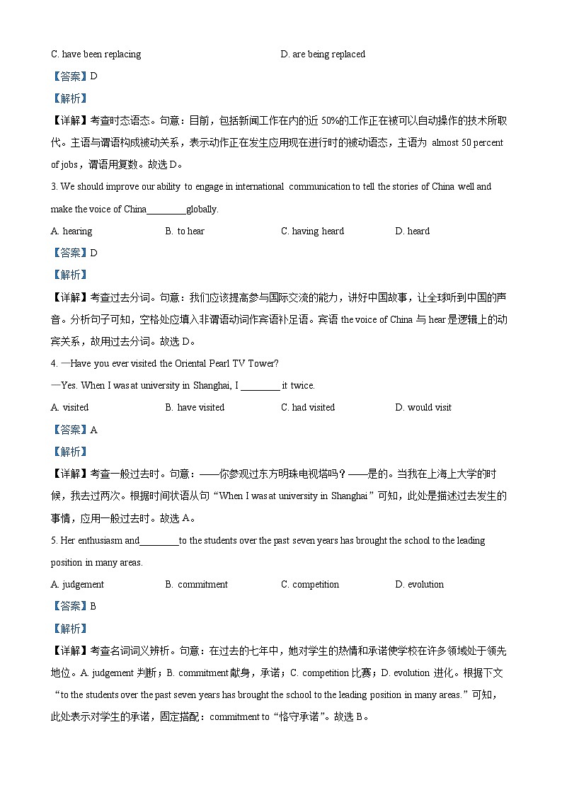 天津市河北区2023届高三英语下学期质量监测（二）试卷（Word版附解析）02