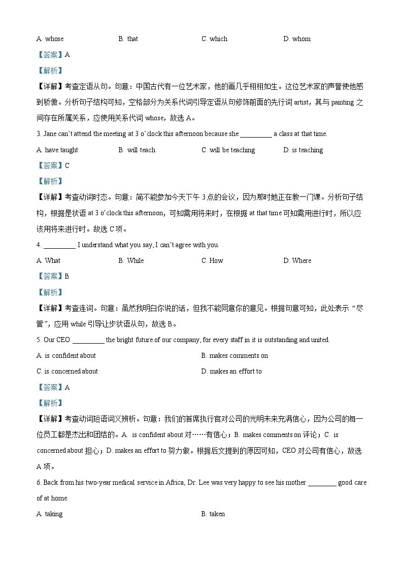 天津市部分区2022-2023学年高二英语下学期期中练习试题（Word版附解析）03