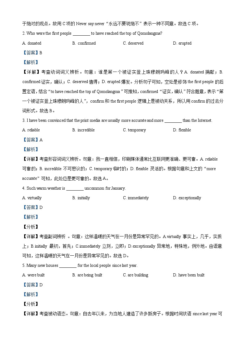 天津市河西区2022-2023学年高一英语下学期7月期末试题（Word版附解析）03