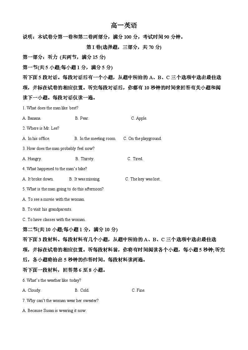 天津市红桥区2022-2023学年高一英语上学期期末试题（Word版附解析）01