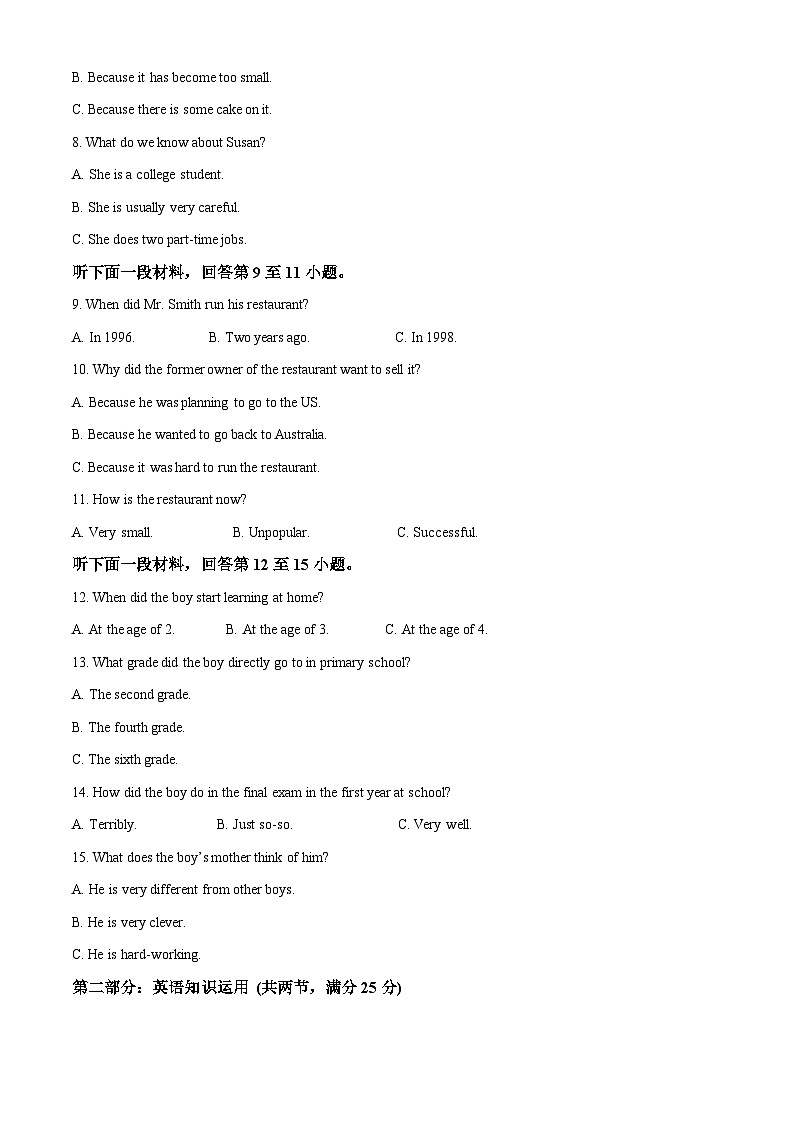 天津市红桥区2022-2023学年高一英语上学期期末试题（Word版附解析）02