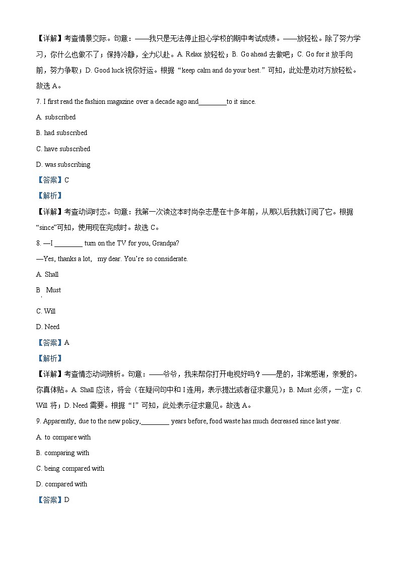 天津市红桥区2023届高三英语下学期二模试卷（Word版附解析）03
