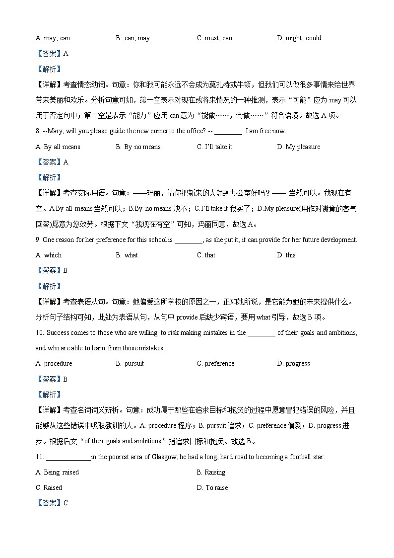天津市红桥区2023届高三英语质量调查试卷(一)试题（Word版附解析）03