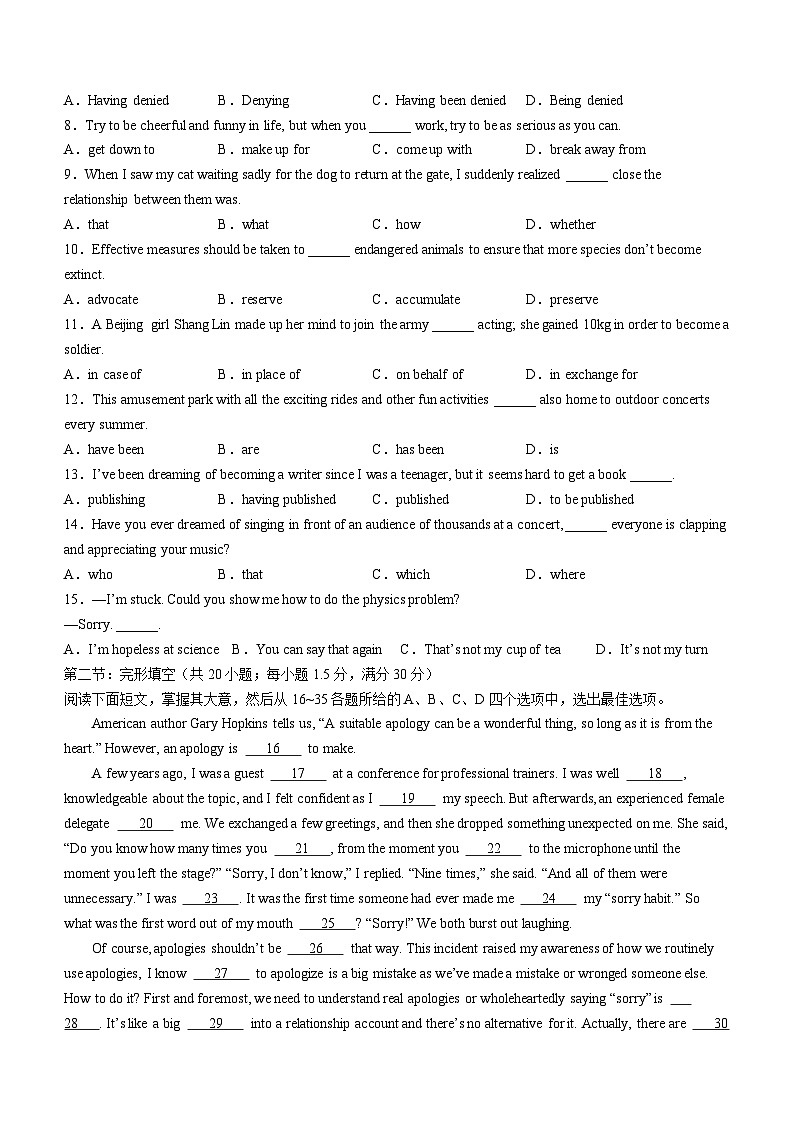 天津市九校联考2023届高三英语下学期5月模拟考试试题（Word版附答案）02