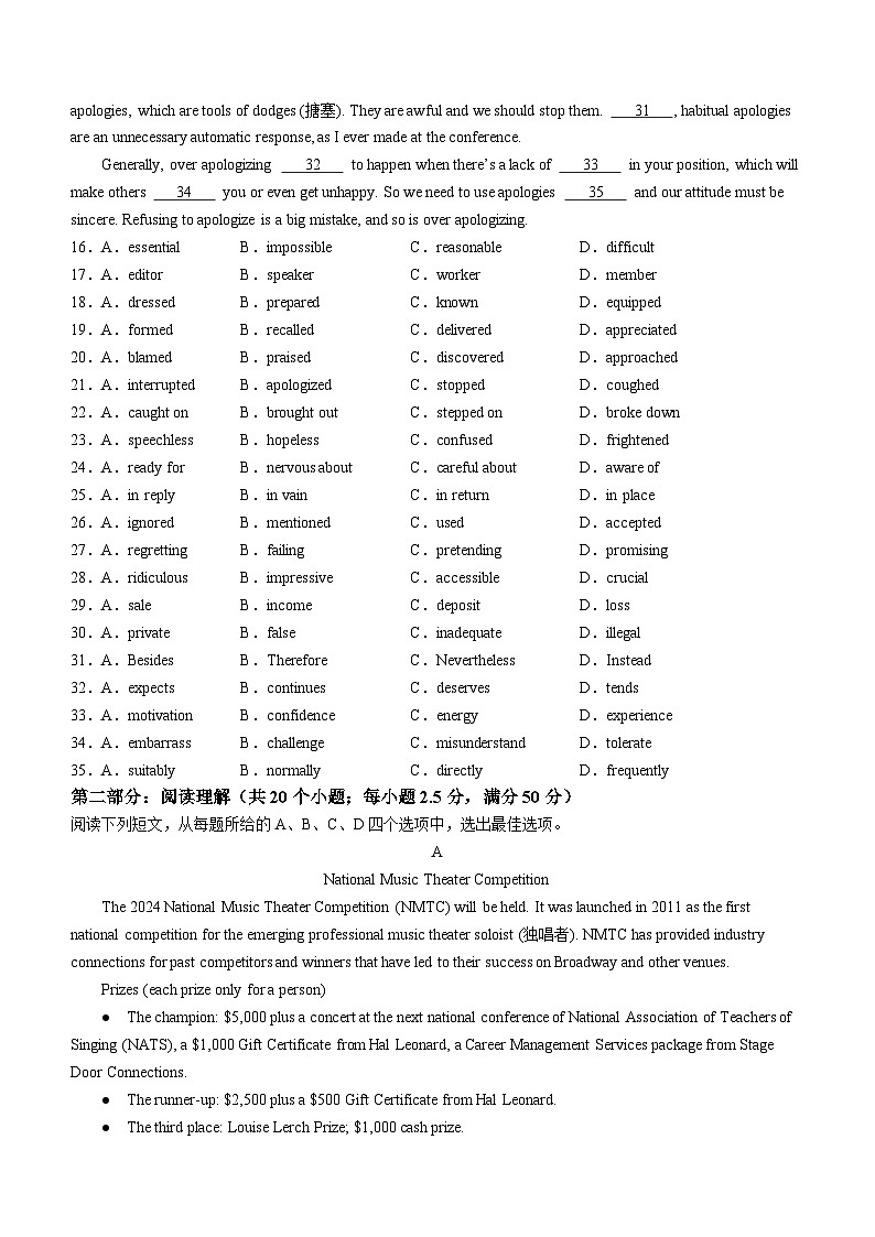 天津市九校联考2023届高三英语下学期5月模拟考试试题（Word版附答案）03