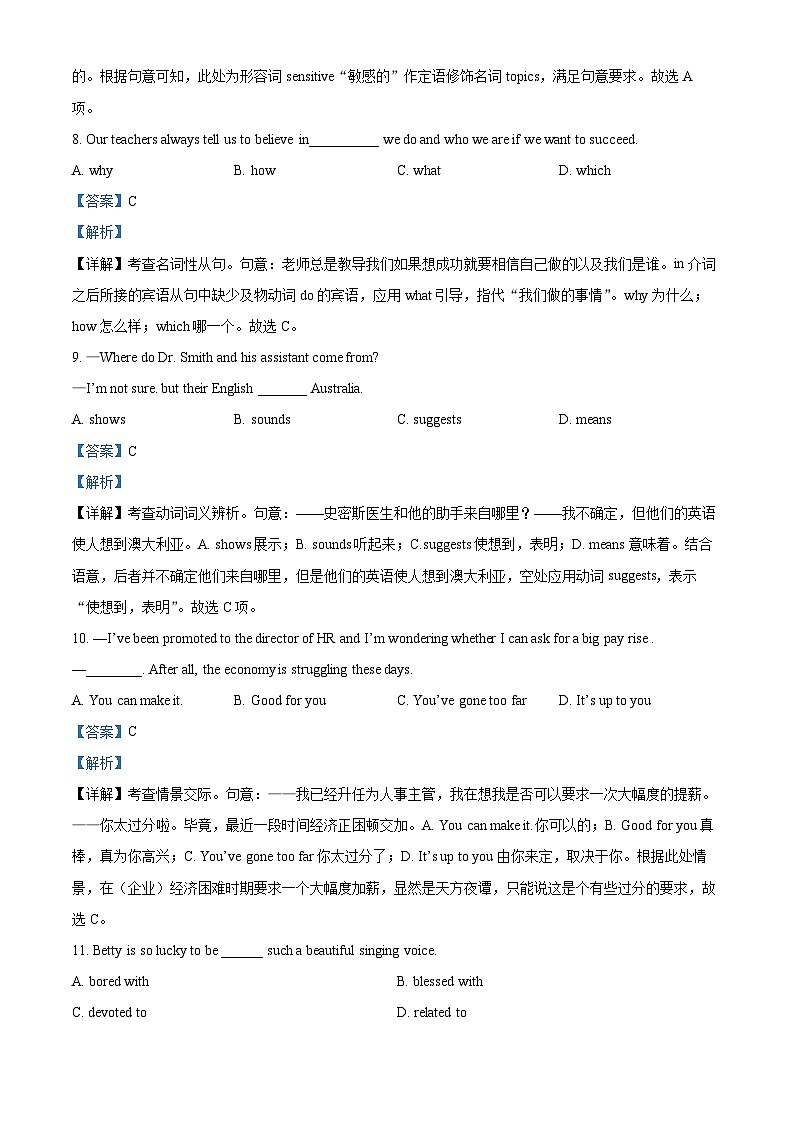 天津市红桥区2023届高三英语下学期一模试题（Word版附解析）03