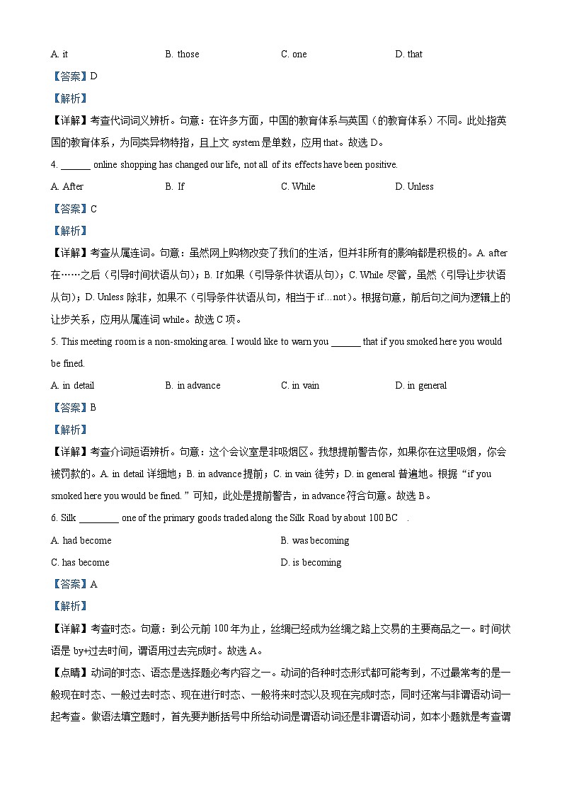 天津市南开区2022-2023学年高三英语下学期3月模拟试题（Word版附解析）02