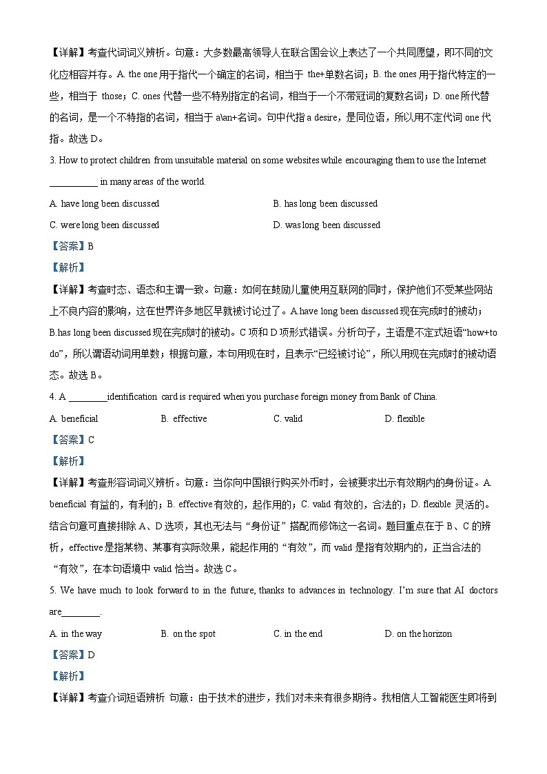 天津市南开区2023届高三英语下学期质量监测（二）试卷（Word版附解析）02