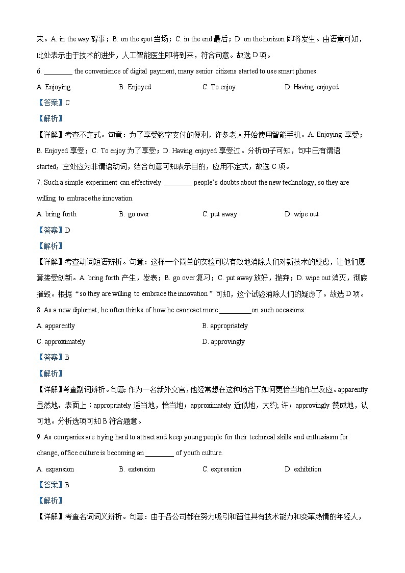 天津市南开区2023届高三英语下学期质量监测（二）试卷（Word版附解析）03