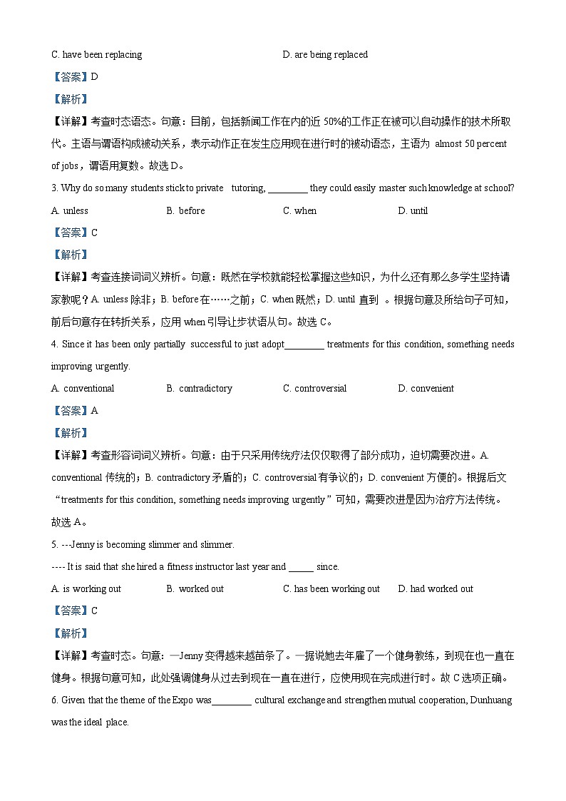 天津市南开区2023届高三英语质量调查试卷(一)试题（Word版附解析）第2页