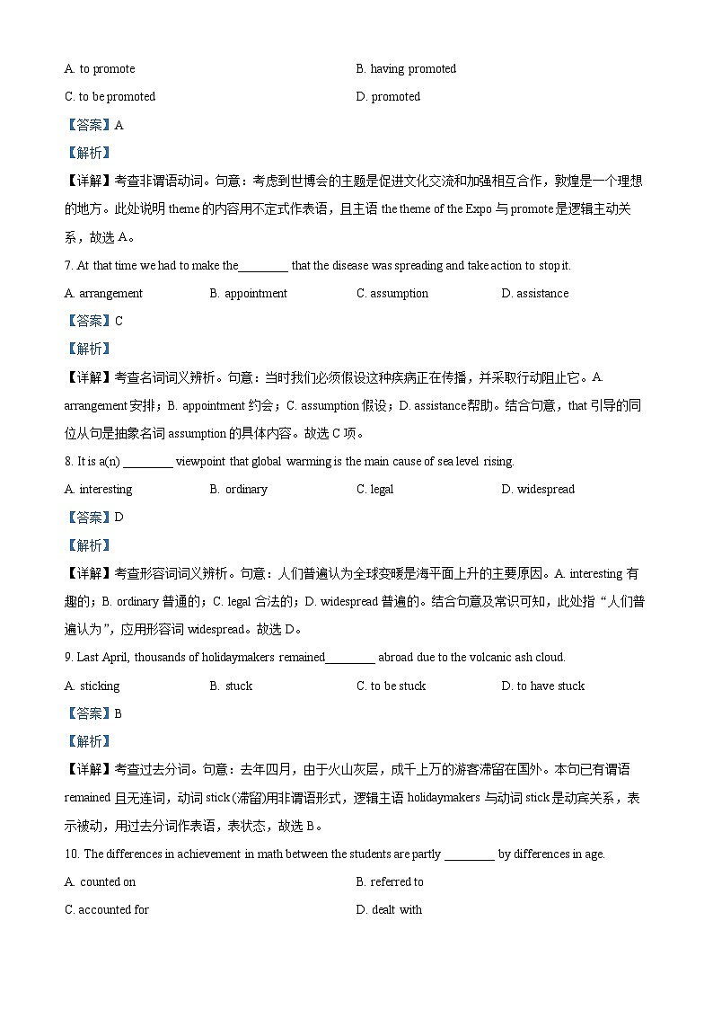 天津市南开区2023届高三英语质量调查试卷(一)试题（Word版附解析）第3页