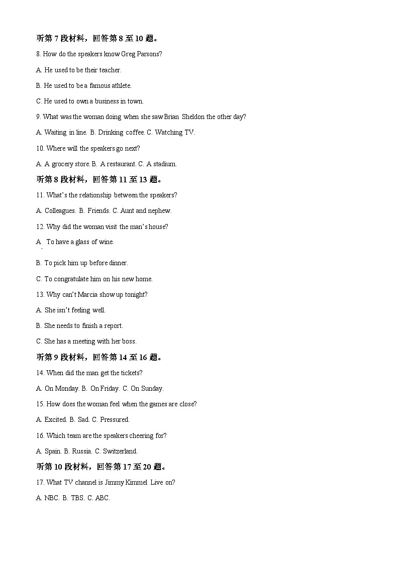 四川省成都市树德中学2022-2023学年高一英语下学期期末试题（Word版附解析）02