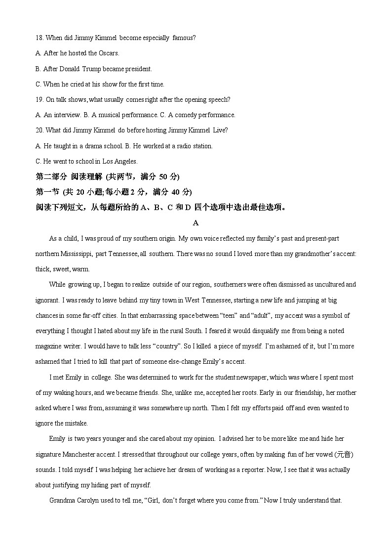 四川省成都市树德中学2022-2023学年高一英语下学期期末试题（Word版附解析）03