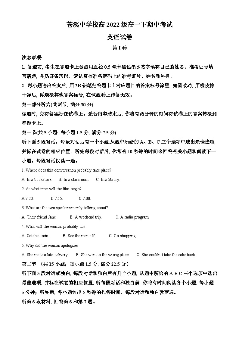 四川省广元市苍溪县苍溪中学2022-2023学年高一英语下学期5月期中试题（Word版附解析）01