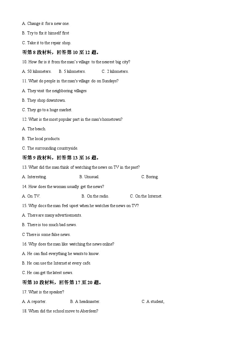 四川省仁寿第一中学校北校区2022-2023学年高二英语上学期12月月考试题（Word版附解析）第2页